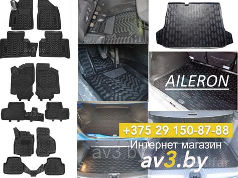 alta karter|Автомобильные коврики в салон и багажник .